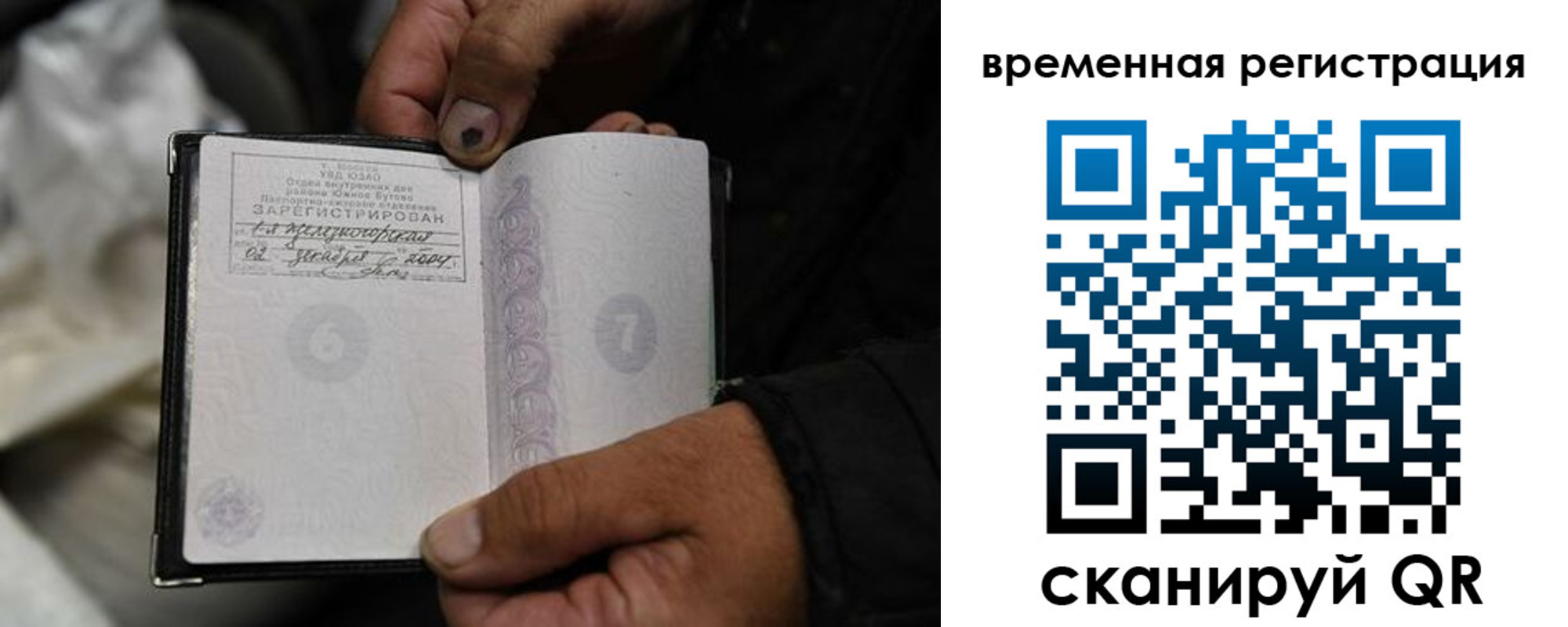 прописка поиск в Охе