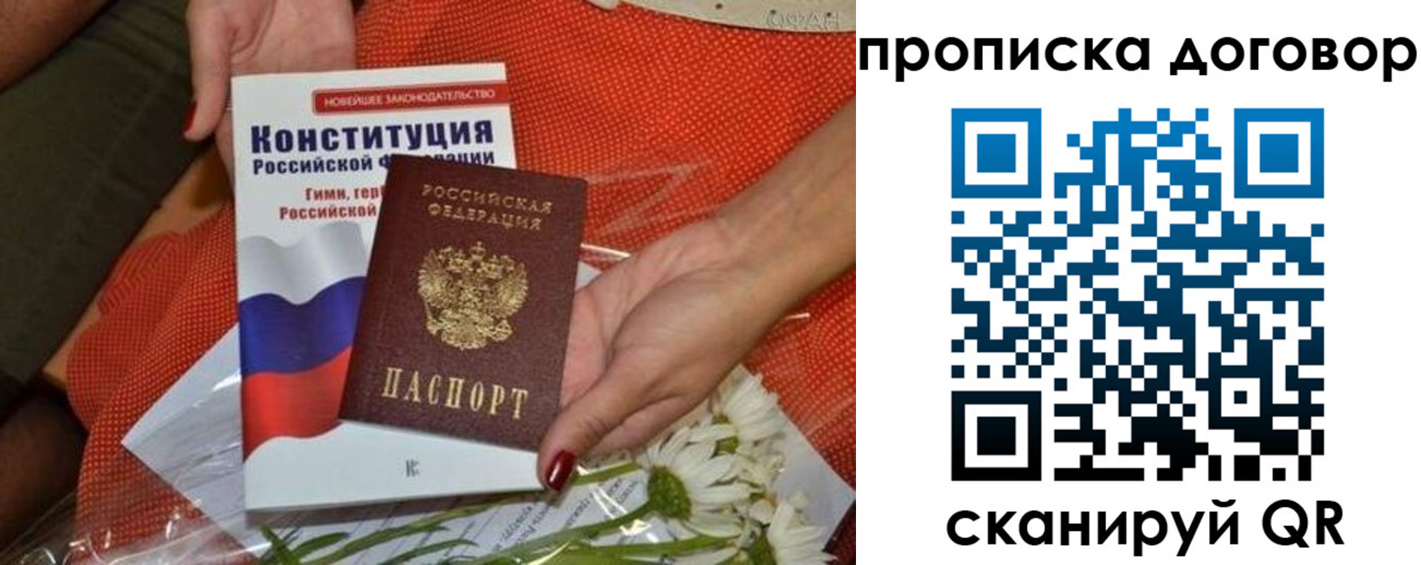 временная регистрация купить в Охе