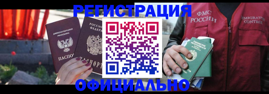 временная регистрация недорого в Охе