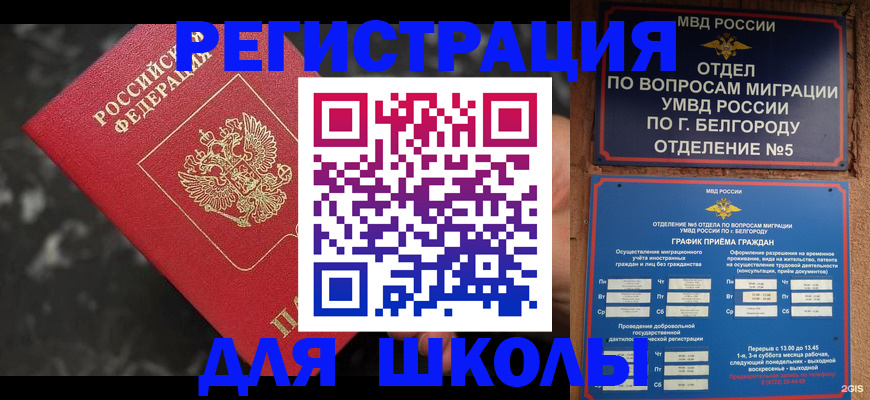 временная прописка в Охе