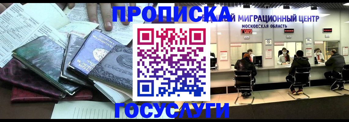 временная регистрация адрес в Охе