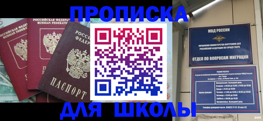 прописка иностранных граждан в Охе