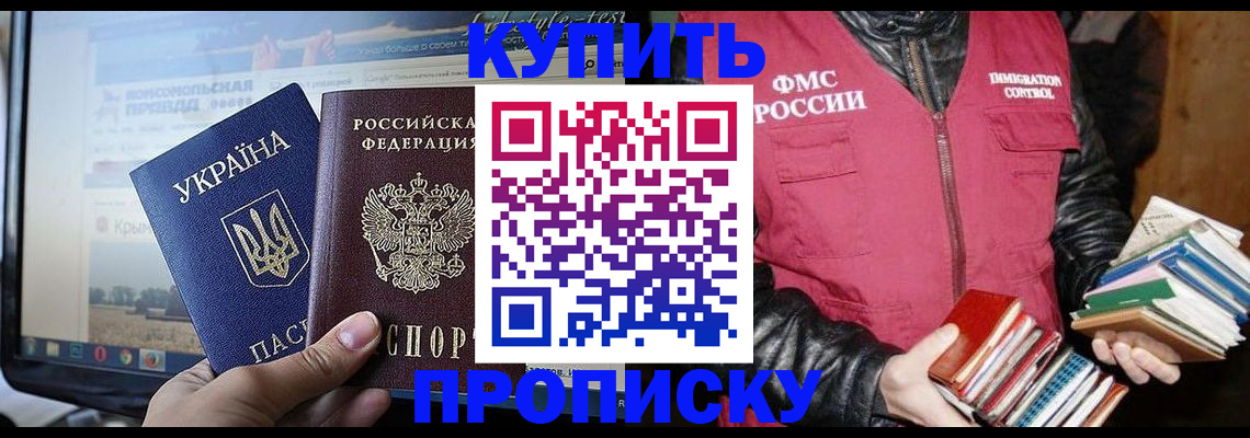 временная регистрация для школы в Охе