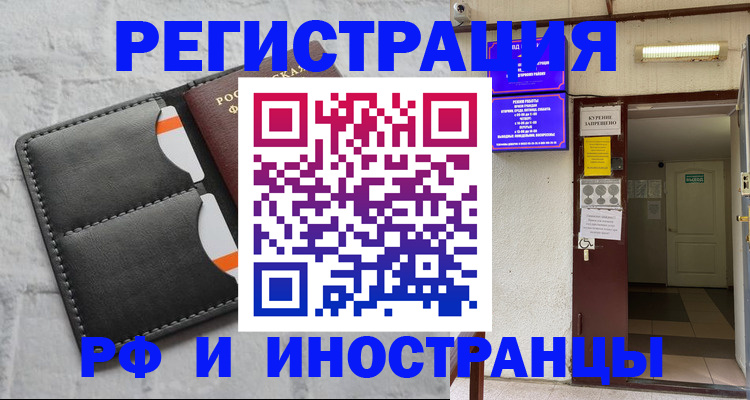 прописка паспорт в Охе