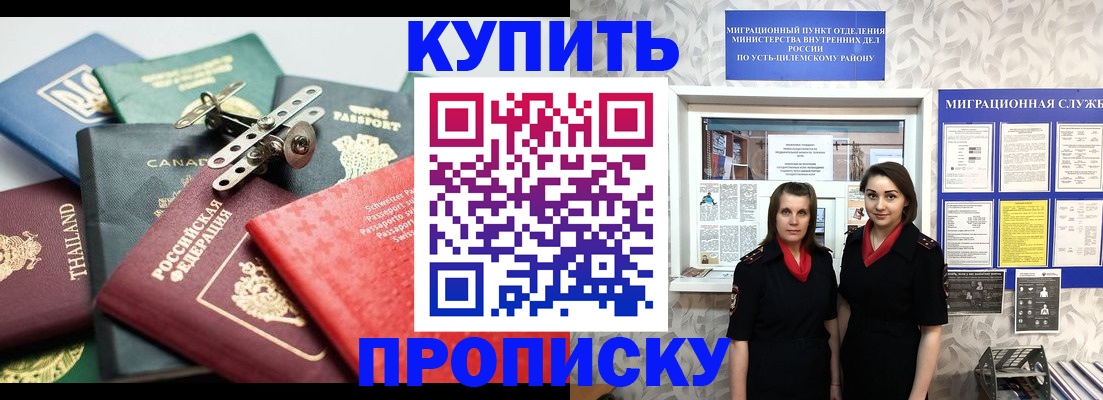 прописка в квартире в Охе
