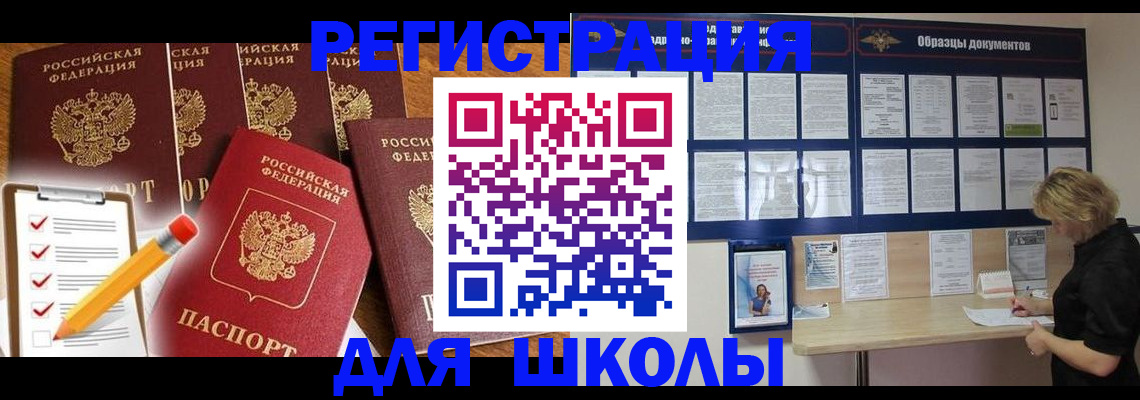 временная прописка в Охе