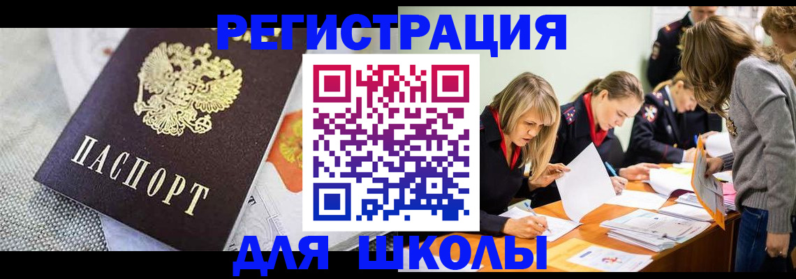 прописка 2025 в Охе